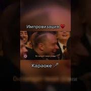 Камеди Клаб Стас Ярушин Песня Про Универ