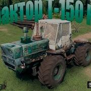 Spin Tires Трактор Т 150 Кд