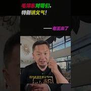 王吉舟死猪