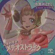 Tokimeki Meteor Strike