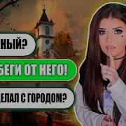 Страшные Переписки Елены Райтман