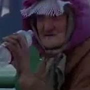Бабка Матерится