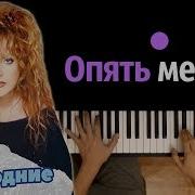 Опять Метель Минус