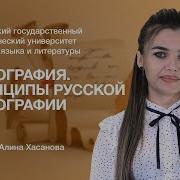 Алина Хасанова