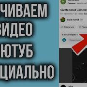 Оной Жолдору Как Скачивать Видео Youtube