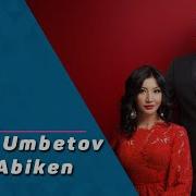 Ақ Көңілді Ақ Арманым Қанат Әлия