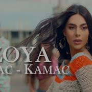 Zoya Baraghamyan Kamac Kamac