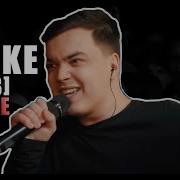 Smoke Лучшее