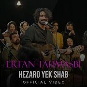 Hezaro Yek Shab