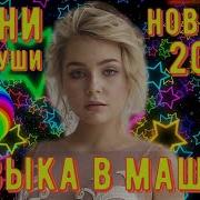 Лучшие Песни Для Души Весенний Сборник 2024