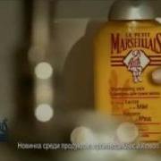 Ля Петит Марселле Мама