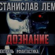 Фантастика Радиоспектакли