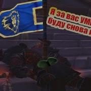 Fun Mode Про Воина