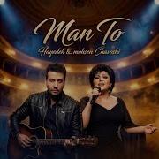 Man To Hayedeh Mohsen Chavoshi