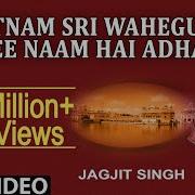 Satnam Siri Waheguru Ji