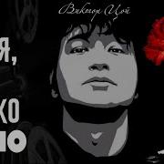 Только В Кино