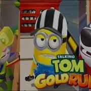 Talking Tom Gold Run Funny Fail Ep 4 Vs Minion Rush Talking Tomcandy