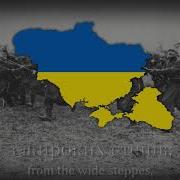 Ой У Лузі Червона Калина Ukrainian Patriotic Song