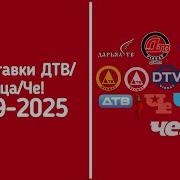 Tv11 1999 2025