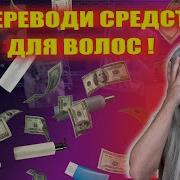 Для Волос