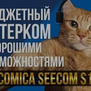 Intercom