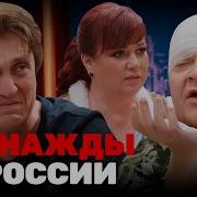 Однажды В России 10 Сезон 10 Выпуск