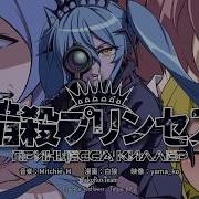 Hatsune Miku Assassin Princess Rus Sub