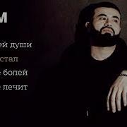 Adam Lyrics Лучший Сборник