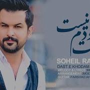 Soleh Rahmani