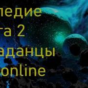 Сергей Тармашев Наследие 2