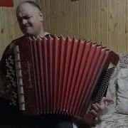 За Околицей Гармошка