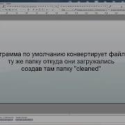 Как Конвертировать 440Гц В 432Гц Audacity 440 Гц Конвертация В 432 Гц Без Потери Качества