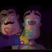 Привет Сосед Song Speed Up