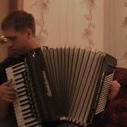 Яблочко Матросский Танец Аккордеон Accordion