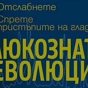 Аудио Книги На Български