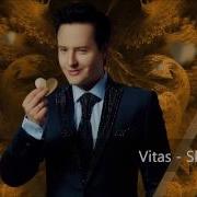 Витас Skyfall