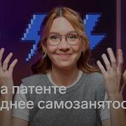 Патент