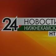 Новости Нтр Эфир 6 06 2017 Итоги Дня