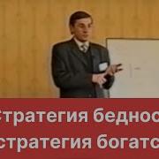 Валентин Ковалёв Закон Денег