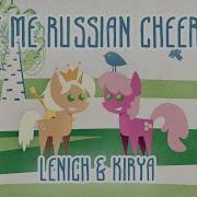 Lenich Kirya Эй Черли Черли