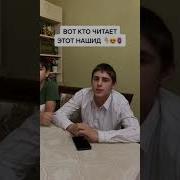 Нашиды Из Тик Тока