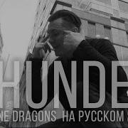 Thunder Radio Tapok