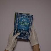 Собиратели Ракушек Аудиокнига