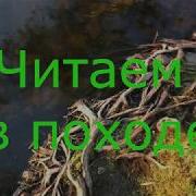 Валентин Иванов Повести Древних Лет Аудиокнига