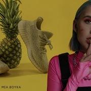 Песня Ананас Adidas Три Полоски Три Двора Скачать