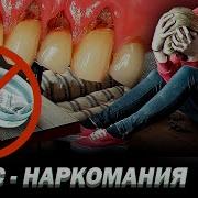 Чуть Не Умер От Снюса Последствия От Употребления Снюса