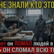 Аудиокниги Про Зону И Тюрьму