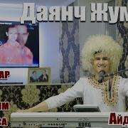 Aydym 2020 Mp3 Skachat