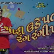 Mari Ude Patang Jignesh Kaviraj Whatsapp Status