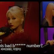 Hello Is This Bad B Number